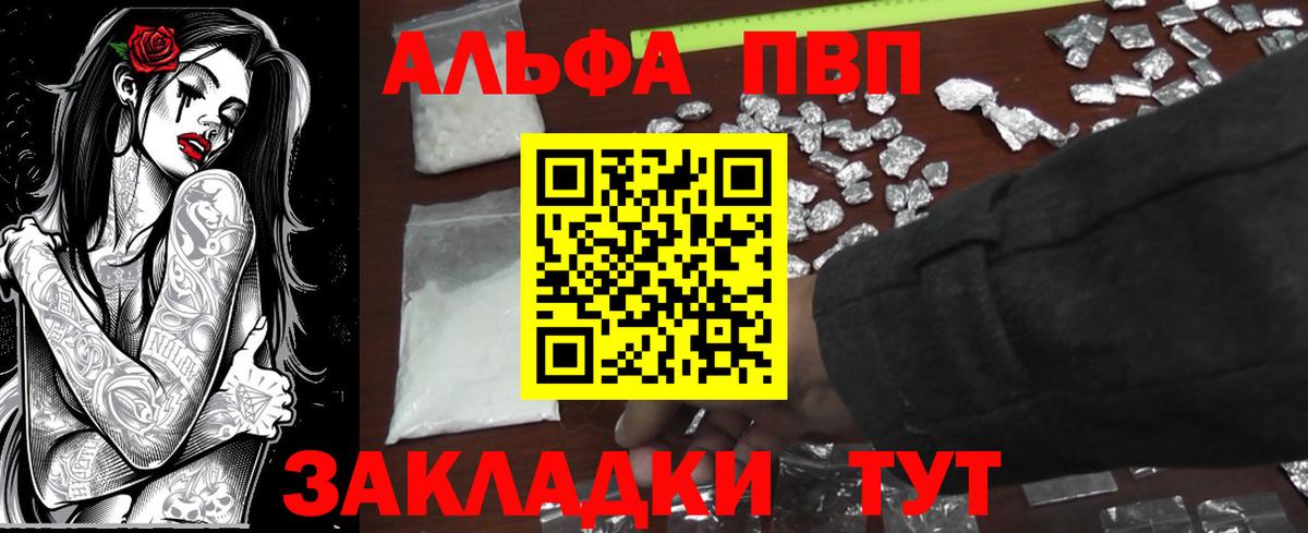 Alpha-PVP крисы CK Муром