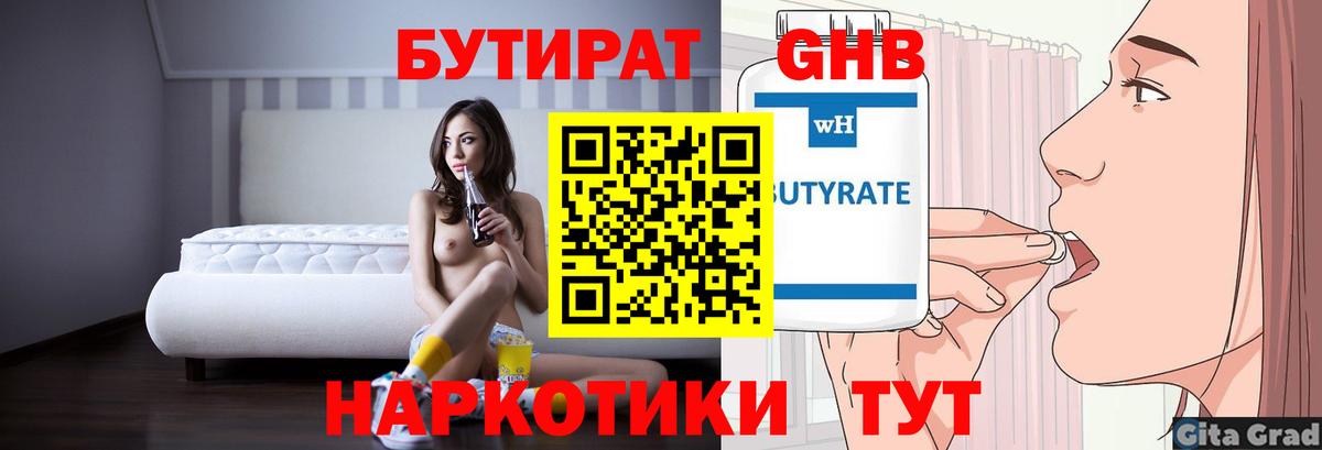 БУТИРАТ оксана  Вход с VPN  Муром 