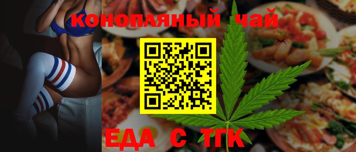 Canna-Cookies конопля  Вход с VPN  Муром 