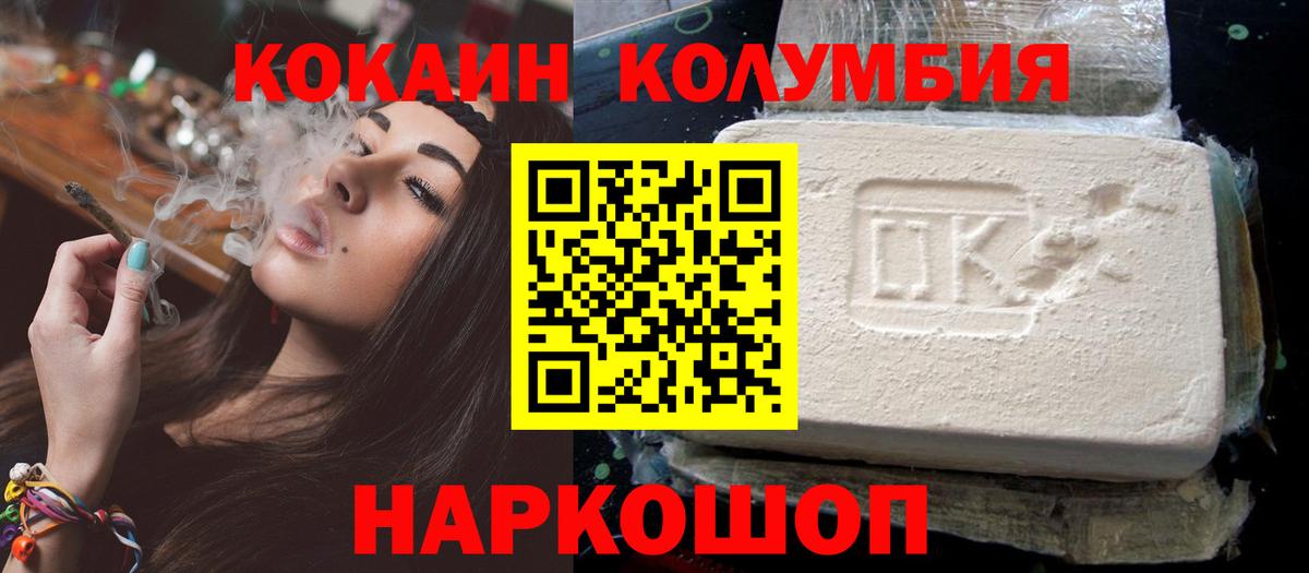 Cocaine Fish Scale  Вход с VPN  КОКАИН Колумбийский  Муром 