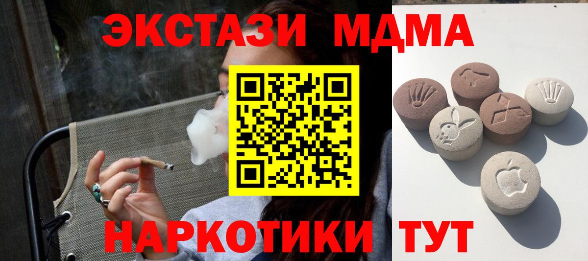 Экстази  Экстази 300 mg  Муром  Вход с VPN  где купить   ЭКСТАЗИ 280мг 