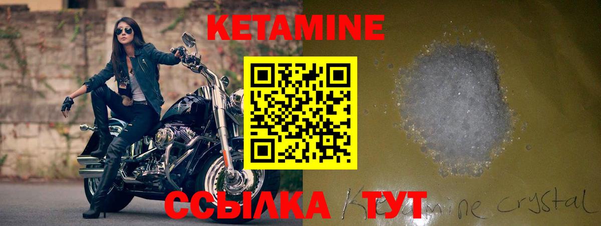 КЕТАМИН ketamine  Кетамин VHQ  Вход с VPN  Муром 