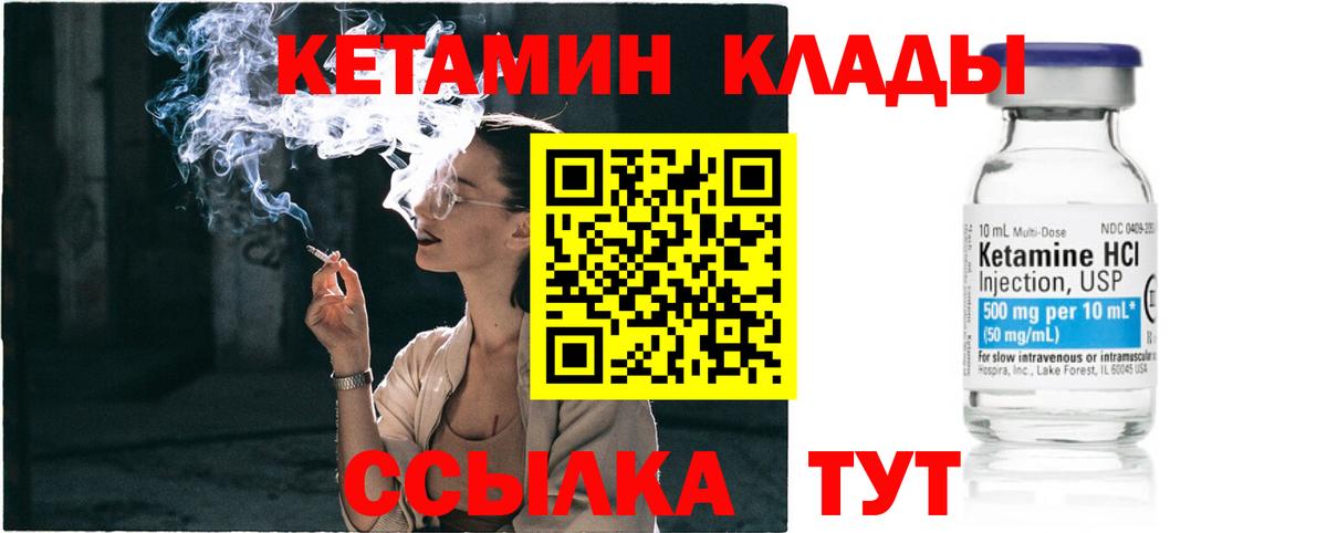 Кетамин VHQ Муром