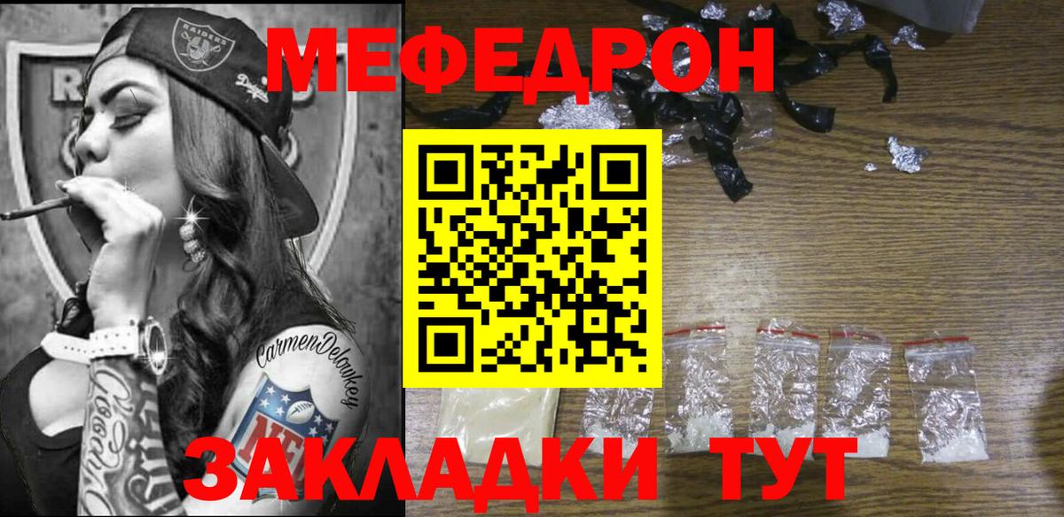 Меф  МЕФ VHQ  Вход с VPN  Муром  МЯУ-МЯУ мука 