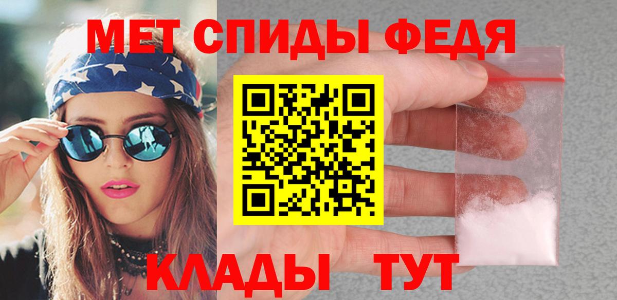 МЕТАМФЕТАМИН мет Муром