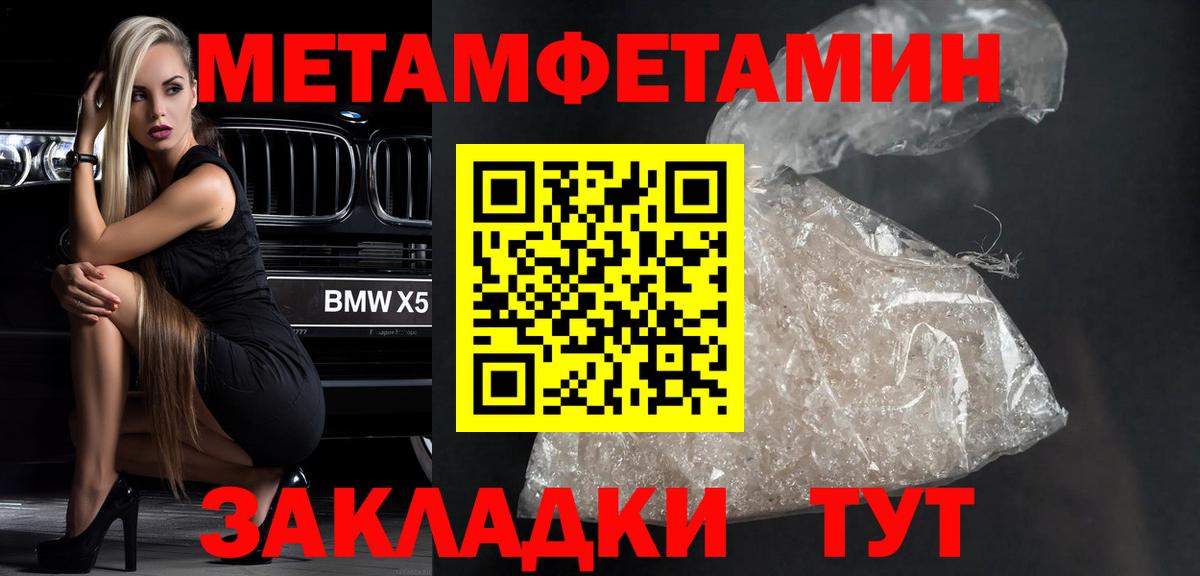 МЕТАМФЕТАМИН  Вход с VPN  Муром  Первитин мет 