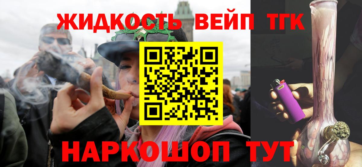 ТГК концентрат  Вход с VPN  Муром 