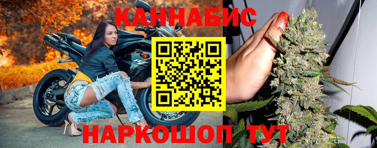 Бошки Шишки планчик  Конопля планчик  Шишки марихуана AK-47  Муром  Вход с VPN 